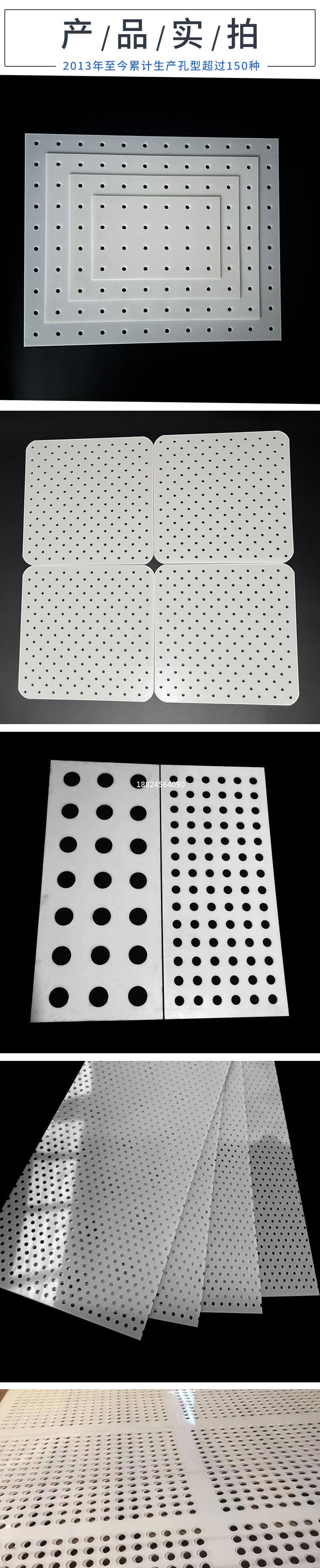 Perforated plastic sheet.jpg Perforated plastic sheet.jpg
